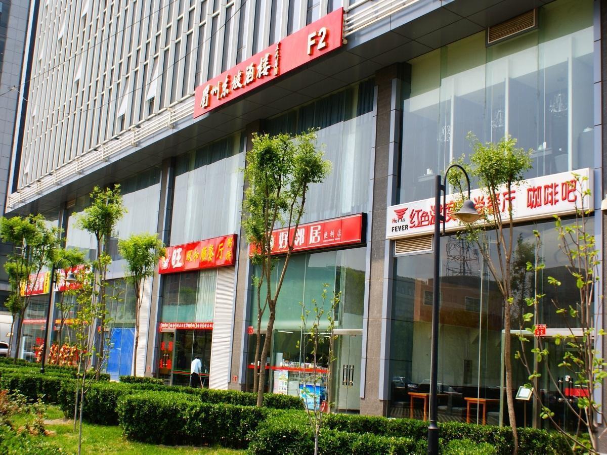Boya Hotel Пекин Экстерьер фото